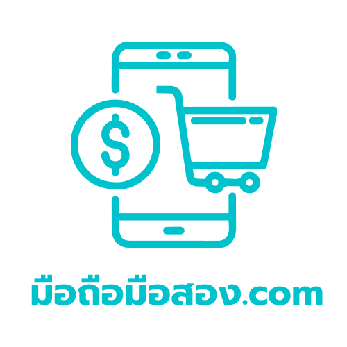 มือถือมือสอง.COM